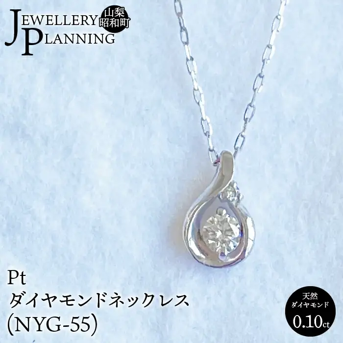 Ptダイヤモンドネックレス(NYG-55) SWAK008