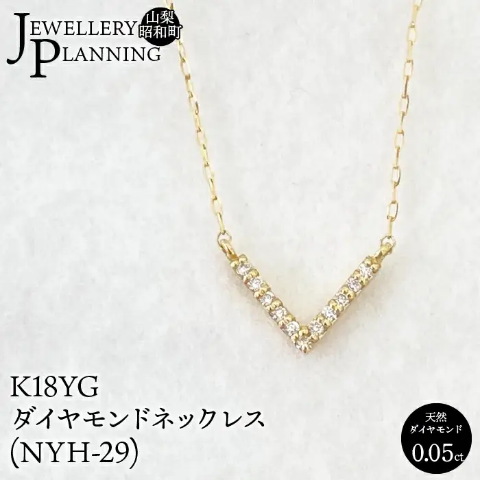 K18YGダイヤモンドネックレス(NYH-29) SWAK011
