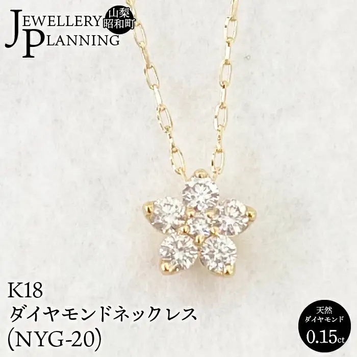 K18ダイヤモンドネックレス(NYG-20) SWAK012