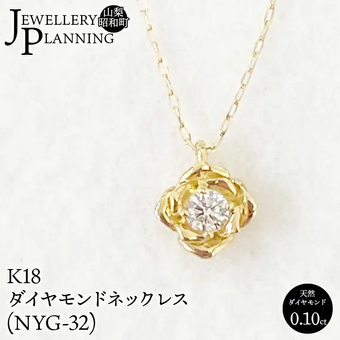 K18ダイヤモンドネックレス(NYG-32) SWAK013