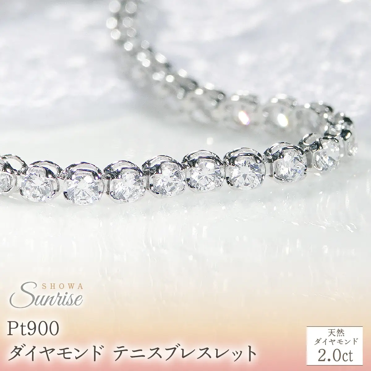 pt900【2.0ct】ダイヤモンド テニス ブレスレット CSBL00019-PT SWAV081