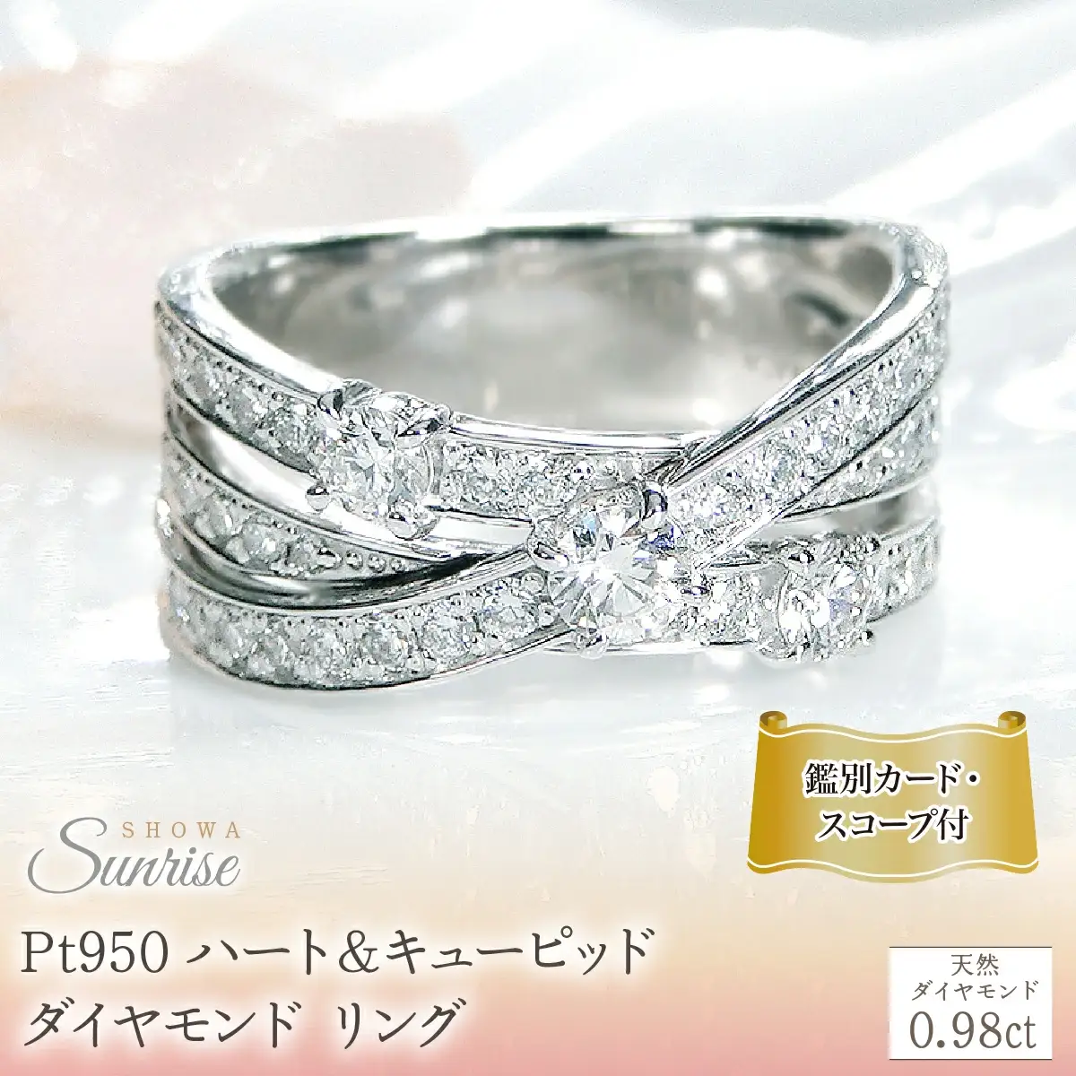 Pt950 ハート＆キューピッド ダイヤモンド リング 【0.98ct】鑑別カード・スコープ付 CSR0363-pt SWAV078