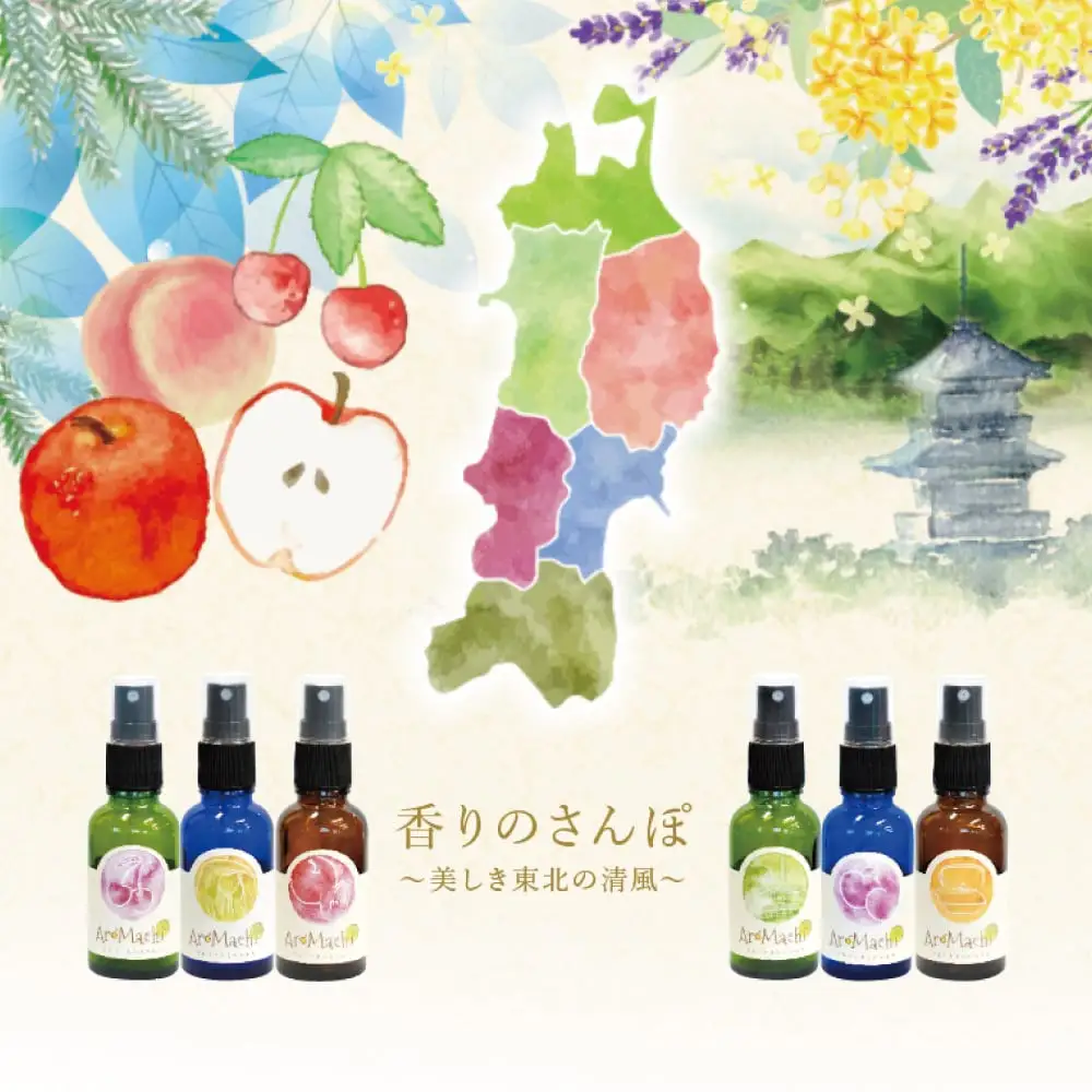 アロマ+町の香り《AroMachi アロマスプレー》東北6本