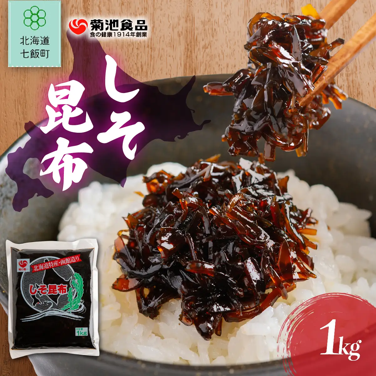 しそ昆布　1kg NAAH009
