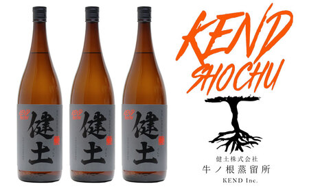 C3-25120　本格芋焼酎 健土 25度 1800ml 3本