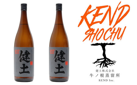 B2-25190　本格芋焼酎 健土 25度 1800ml 2本