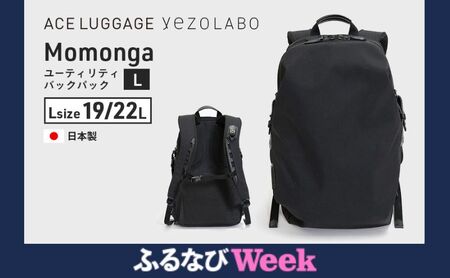 【ふるなびWEEK対象】yezoLABO Momonga ユーティリティバックパック L No.8800477 ファッション 小物 かばん リュック 黒 通勤 通学 社会人 学生 出張 PCが入る ファイル収納 エキスパンド機能 日本製 国産 北海道