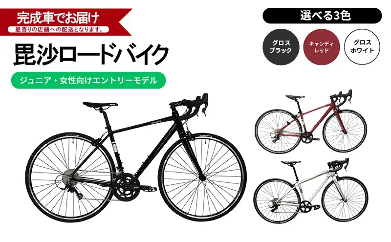 毘沙バイク TAMON エントリーモデル アルミ ロードバイク BTA002 Mサイズ 165cm-180cm 自転車 完成車 ｸﾞﾛｽﾎﾜｲﾄ 規