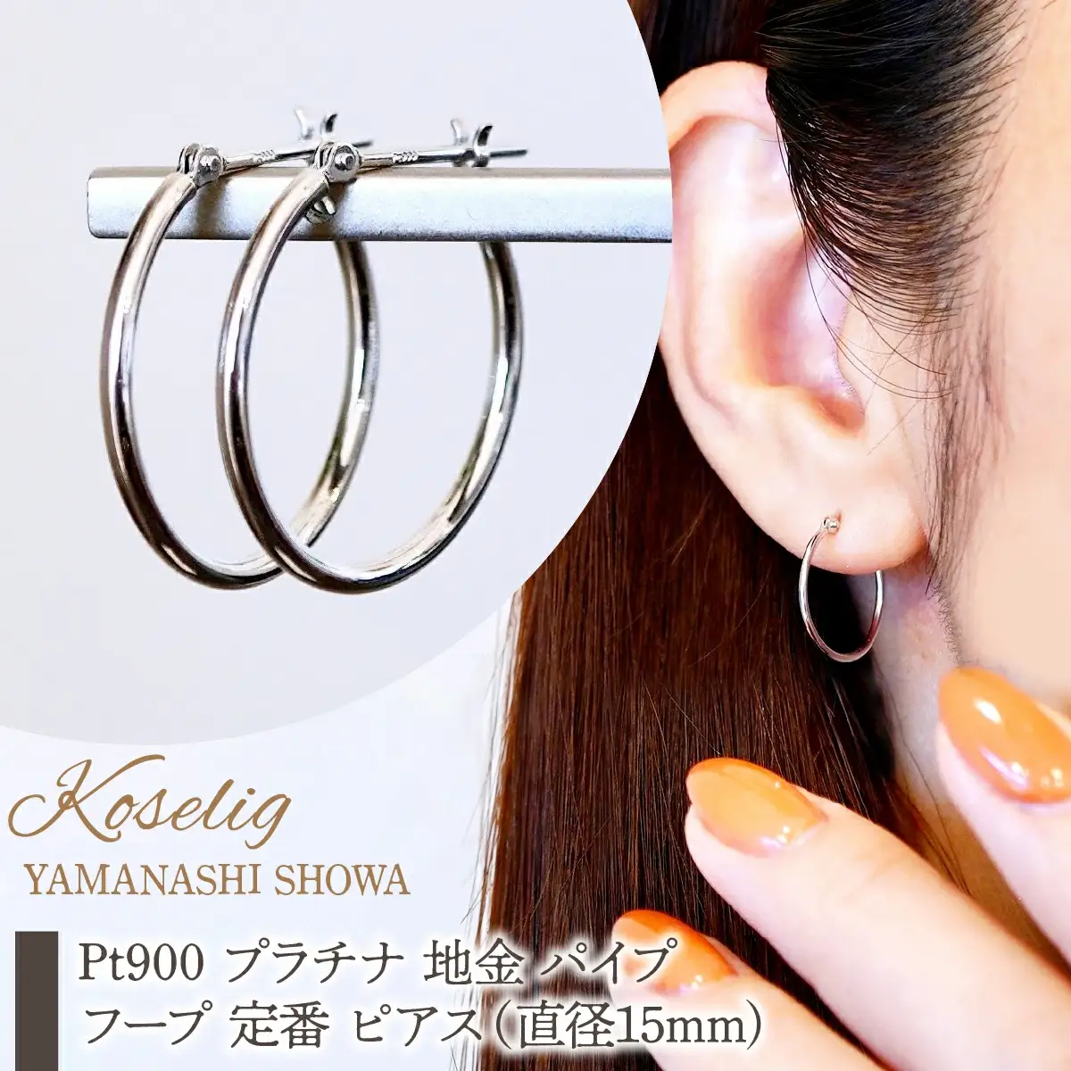 Pt900 プラチナ 地金 パイプ フープ 定番 ピアス（直径15mm) 保証書付 KO-0075 SWAD102