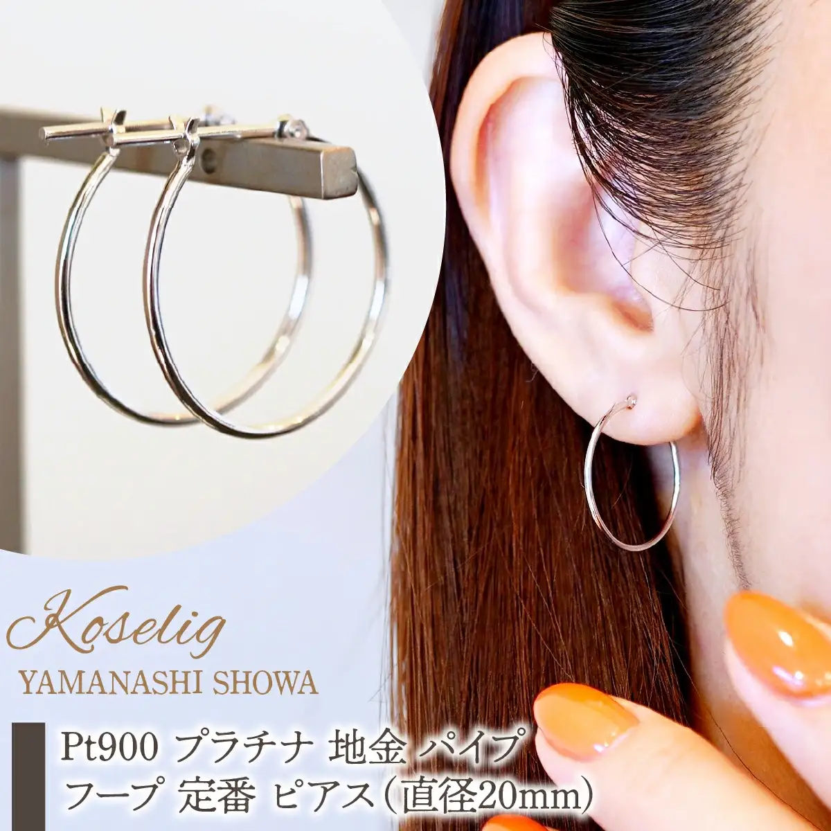 Pt900 プラチナ 地金 パイプ フープ 定番 ピアス（直径20mm) 保証書付 KO-0078 SWAD105