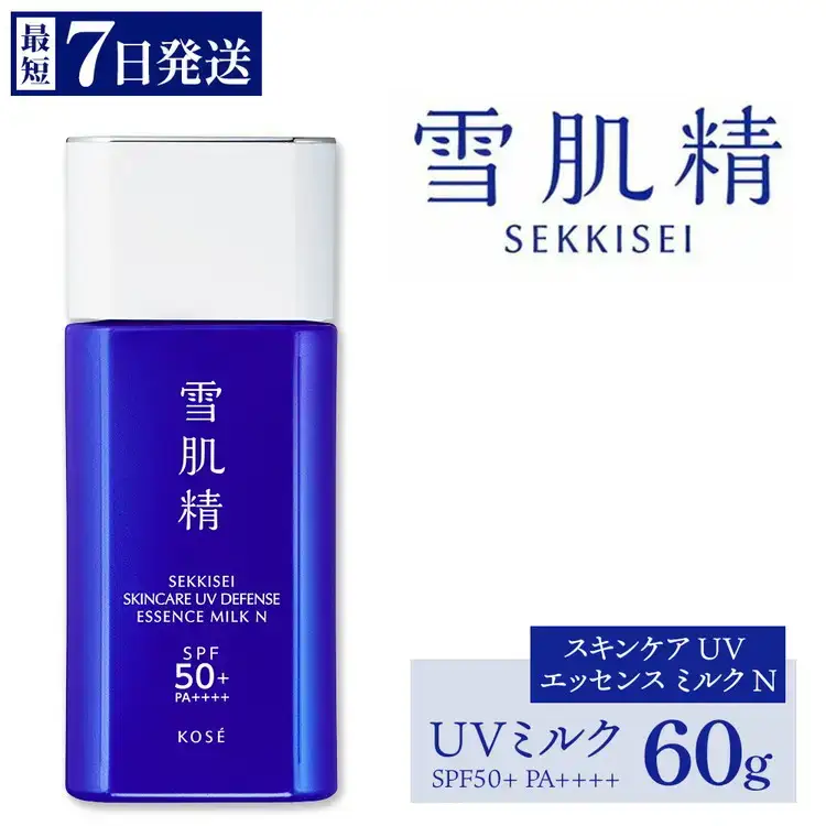 【最短７営業日以内発送】雪肌精 スキンケア UV エッセンス ミルク Ｎ SPF50+ PA++++ 60g 1本 | 化粧品 コスメ KOSE ｺｰｾｰ スキンケア 美容 日焼け止め