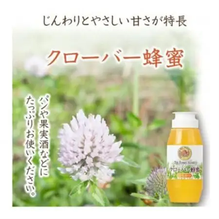 クローバー蜂蜜(ニュージーランド産)300g (03501)【1690264】