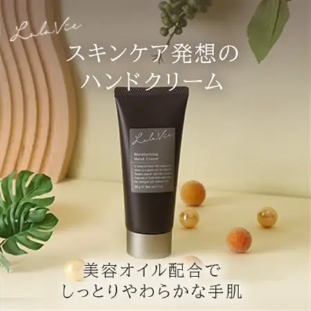 ララヴィ ( Lala Vie ) モイスチュアライジング ハンドクリーム 50g【1709993】