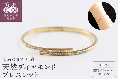 K18 天然ダイヤモンド ブレスレット PJB027