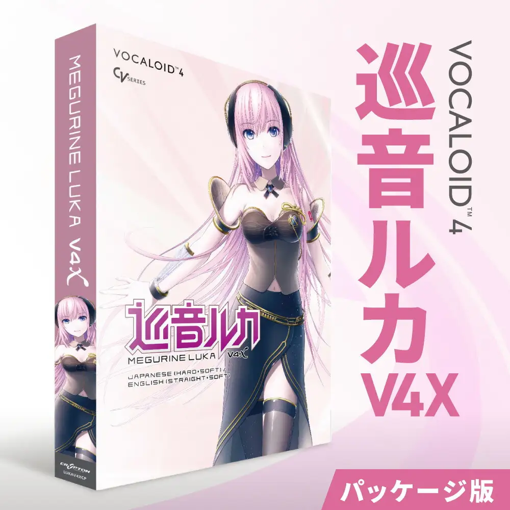 巡音ルカ V4X/パッケージ｜ソフトウェア VOCALOID 北海道 札幌市