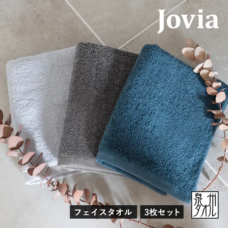 Jovia ジョヴィア フェイスタオル 3枚 3色セット