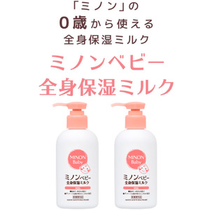2022 ミノンベビー全身保湿ミルク2本 保湿クリーム ボディークリーム 敏感肌 赤ちゃん  肌トラブル スキンケア 乾燥肌 無香料 無着色 低刺激性 弱酸性 アレルギー 日やけ 雪やけ