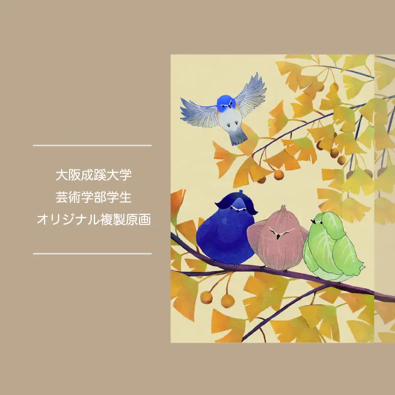Aグループアート作品 大阪成蹊大学芸術学部 造形芸術学科