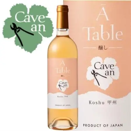 Cave an A Table 甲州　醸し　750ml【1694145】