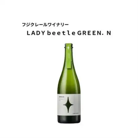 フジクレールワイナリー LADY beetle GREEN.N 750ml×1本【1704734】