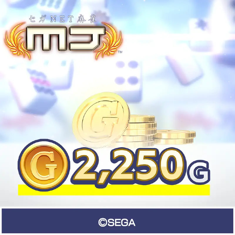 セガNET麻雀 MJ GOLD 2,250G