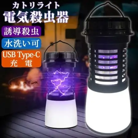 SunRuck 殺虫機能搭載LEDランタン カトリライト SR-MKL011【配送不可地域：沖縄県】【1695233】