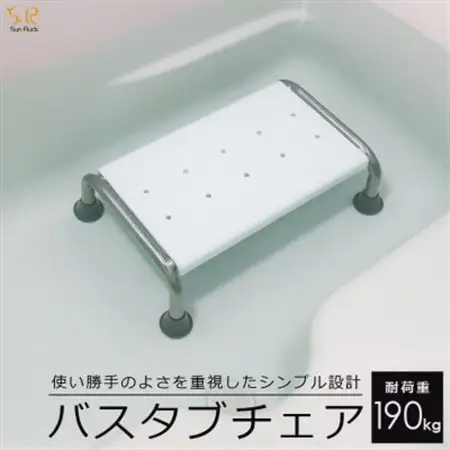 使い勝手のよさを重視したシンプル設計 SunRuck バスタブチェア SR-SBC503【1696107】