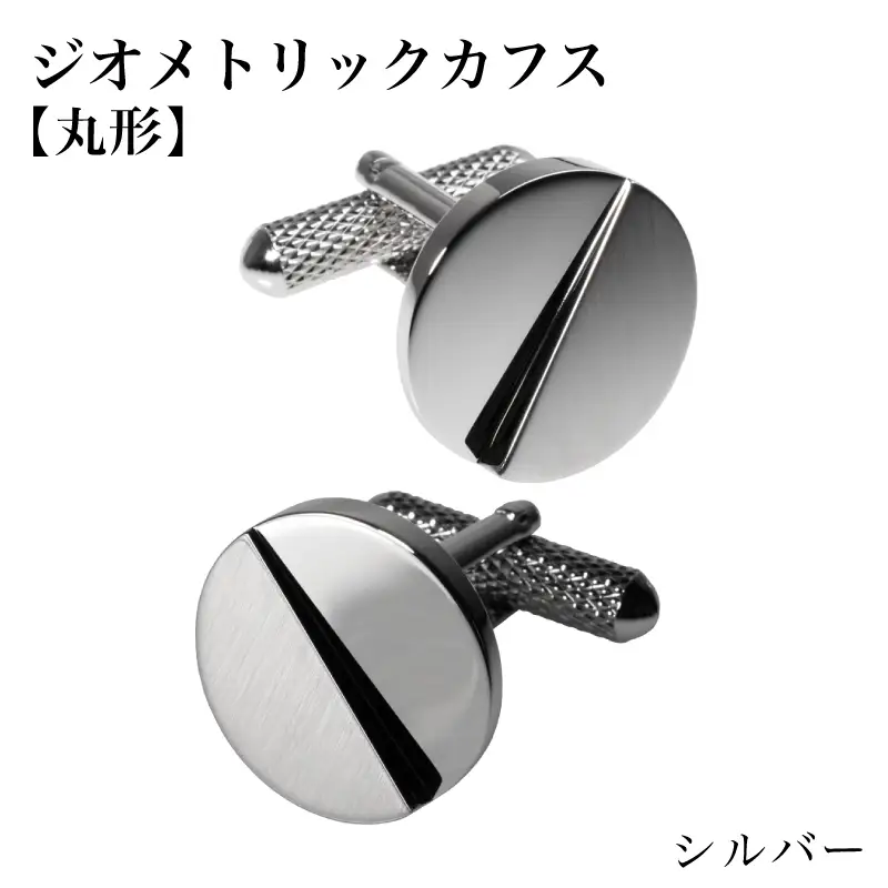 ジオメトリック カフス（丸形） シルバー