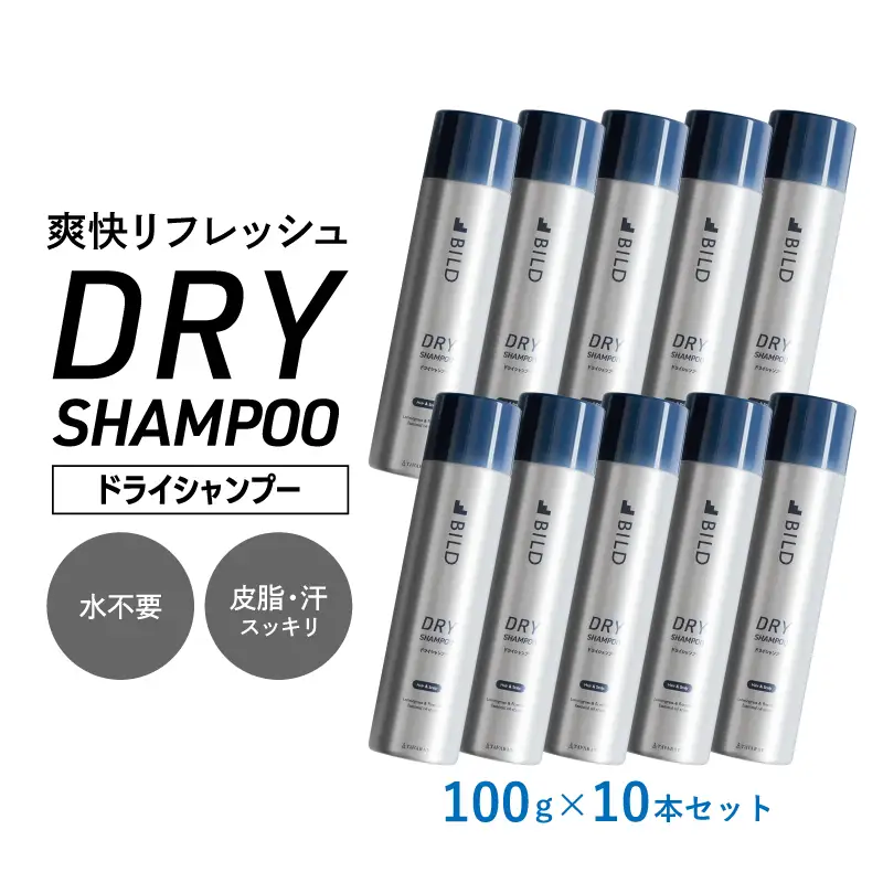 ドライシャンプー 100ｇ 10本セット