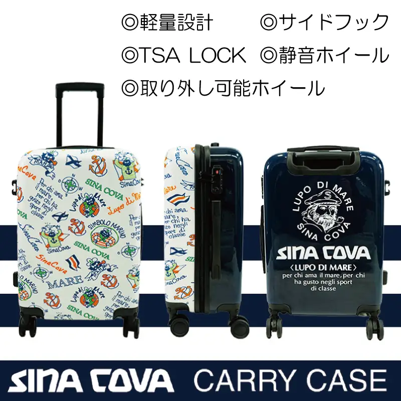 シナコバ＆リフィールコラボ商品（シナコバ機内持ち込みスーツケース）