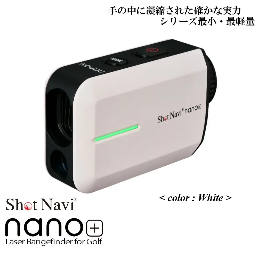 Shot Navi nano+（ショットナビ ナノ プラス）＜ホワイト＞　【11218-0993】 ゴルフ 距離計