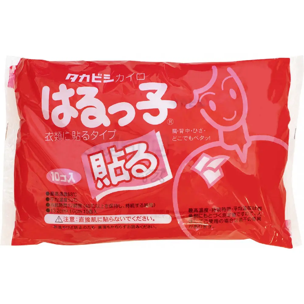 はるっ子（衣服に貼るカイロ）10個×10パック（全部で100枚）
