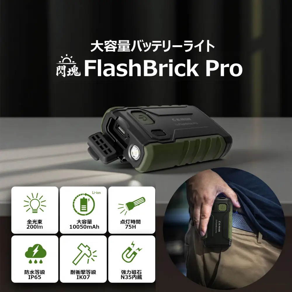 多機能ポータブルバッテリーライト LEDライト付 耐衝撃 HL-PB150U