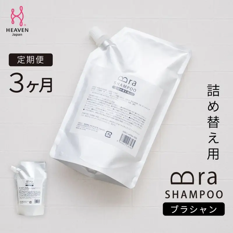 【定期便　毎月お届け３か月】ブラシャン 詰め替え用 500ml