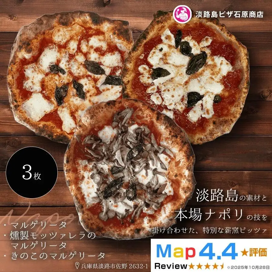 マルゲリータ・燻製モッツァレラのマルゲリータ・きのこのマルゲリータ