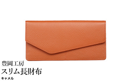 豊岡工房 牛革 スリム長財布（4116）キャメル / 長財布 薄い ユニセックス 大きく開く 中身が見やすい 柔らかい シュリンク牛革 メンズ レディース 財布 さいふ サイフ 国産 日本製 小田清株式会社