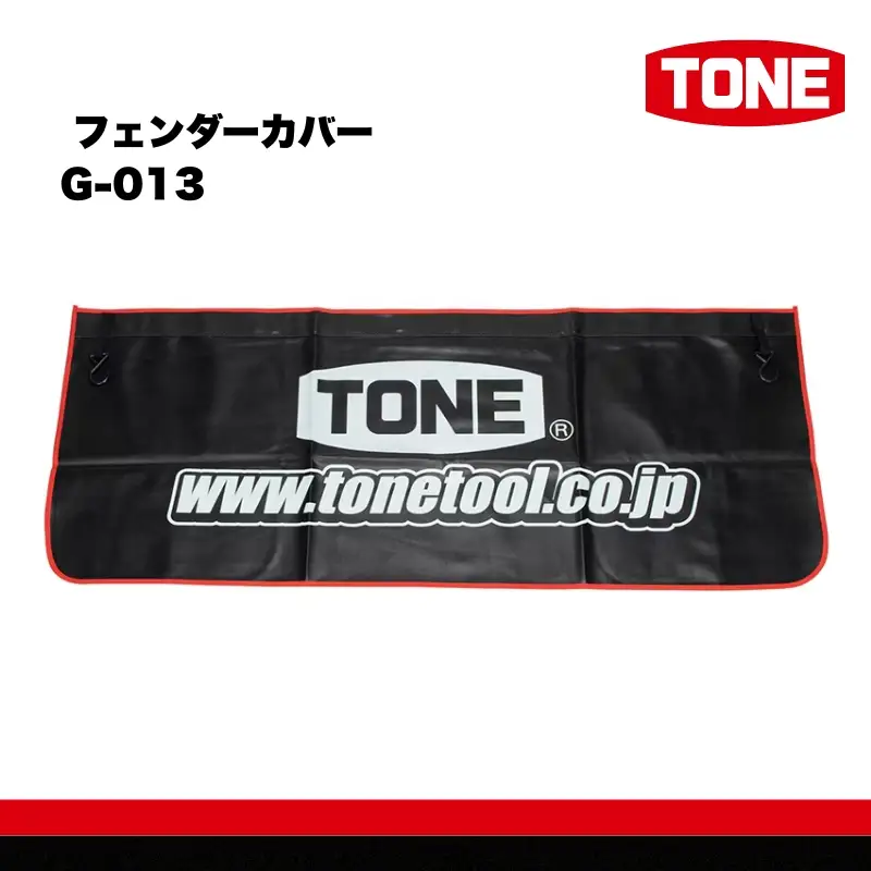 TONE トネ フェンダーカバー ( G-013 ) 15001-40001378