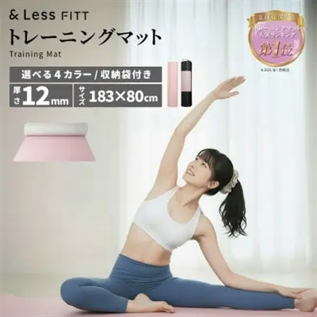 【＆Less FITT】トレーニングマット ライトピンク 183cm×80cm 厚手12mm【1715479】