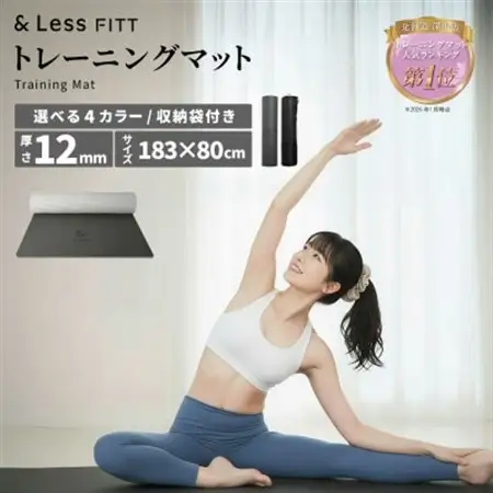 【＆Less FITT】トレーニングマット ブラック 183cm×80cm 厚手12mm【1715482】