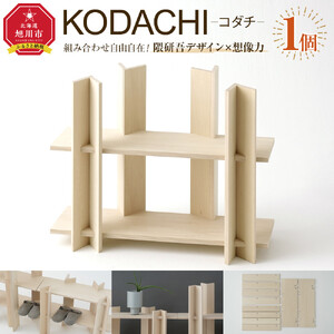 KODACHI（コダチ）_05569