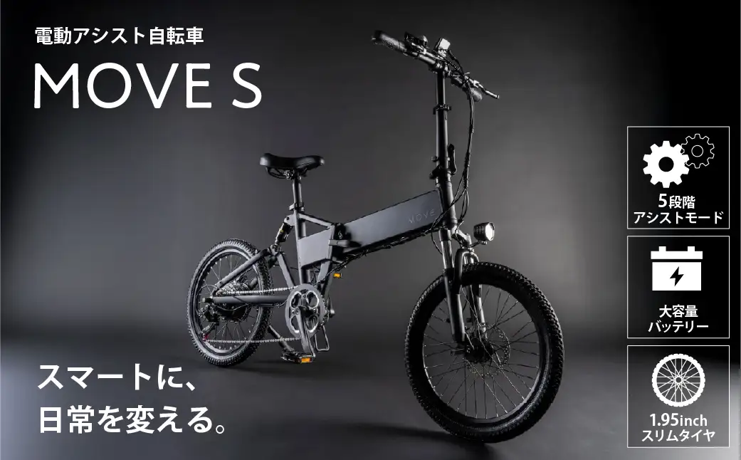 MOVE S【248001】