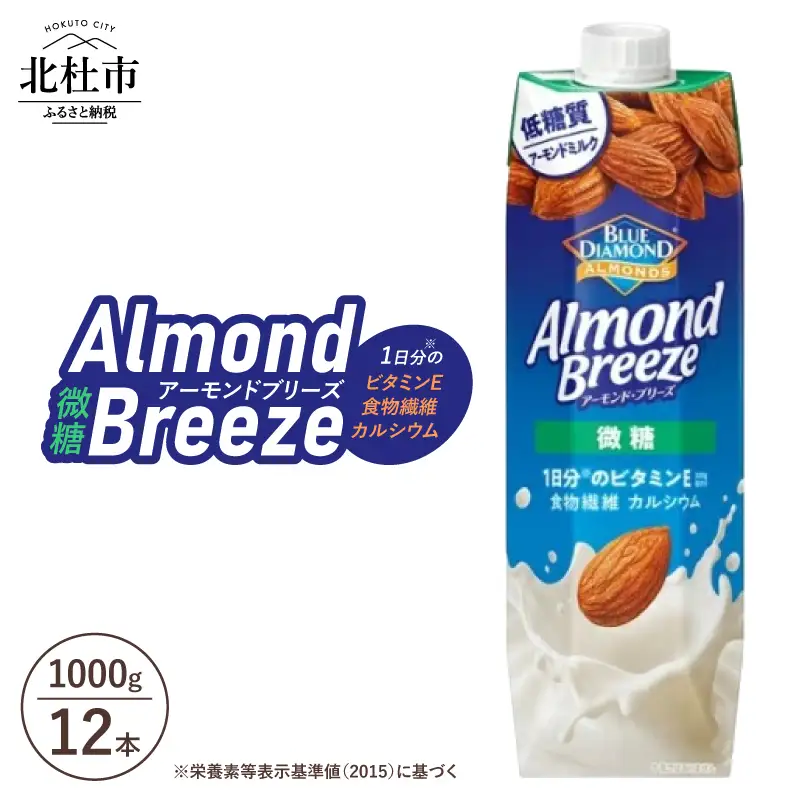 カゴメ アーモンド・ブリーズ 微糖 1000g 紙パック 12本入 [h172]