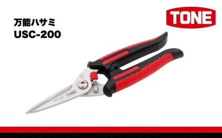 【2026年6月～7月発送予定！】TONE トネ 万能ハサミ ( USC-200 ) 15001-40001384