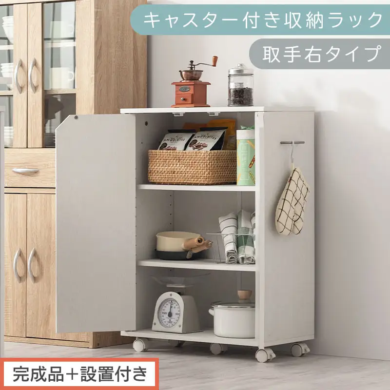 【完成品＋設置付き】キャスター付き収納ラック〔取手右タイプ〕（ホワイト）サイドワゴン キャスター付き ファイルワゴン 3段 ラック スリム オタ活 推し活 収納ラック 収納ボックス 本棚 薄型 扉付き AKONBR920125-R-WH