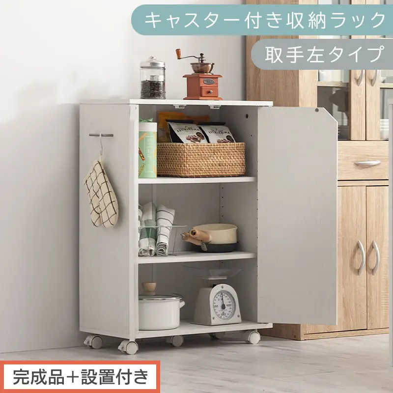 【完成品＋設置付き】キャスター付き収納ラック〔取手左タイプ〕（ホワイト）サイドワゴン キャスター付き ファイルワゴン 3段 ラック スリム オタ活 推し活 収納ラック 収納ボックス 本棚 薄型 扉付き AKONBR920125-L-WH