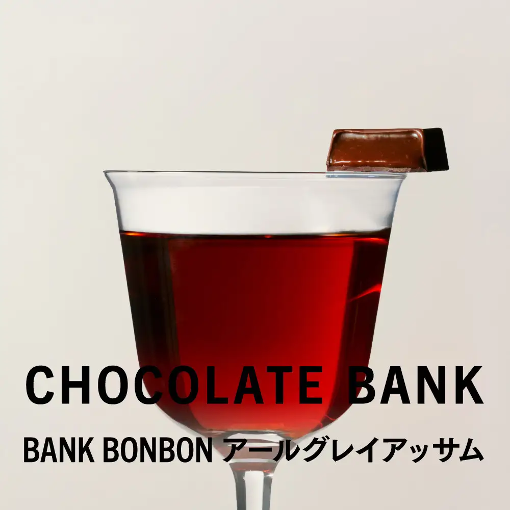 チョコレートバンク BANK BonBon 1箱6粒入り アールグレイアッサム 冷凍