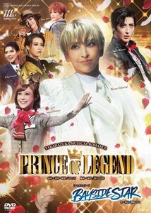 宙組宝塚大劇場公演DVD『PRINCE OF LEGEND』『BAYSIDE STAR』TCAD-619