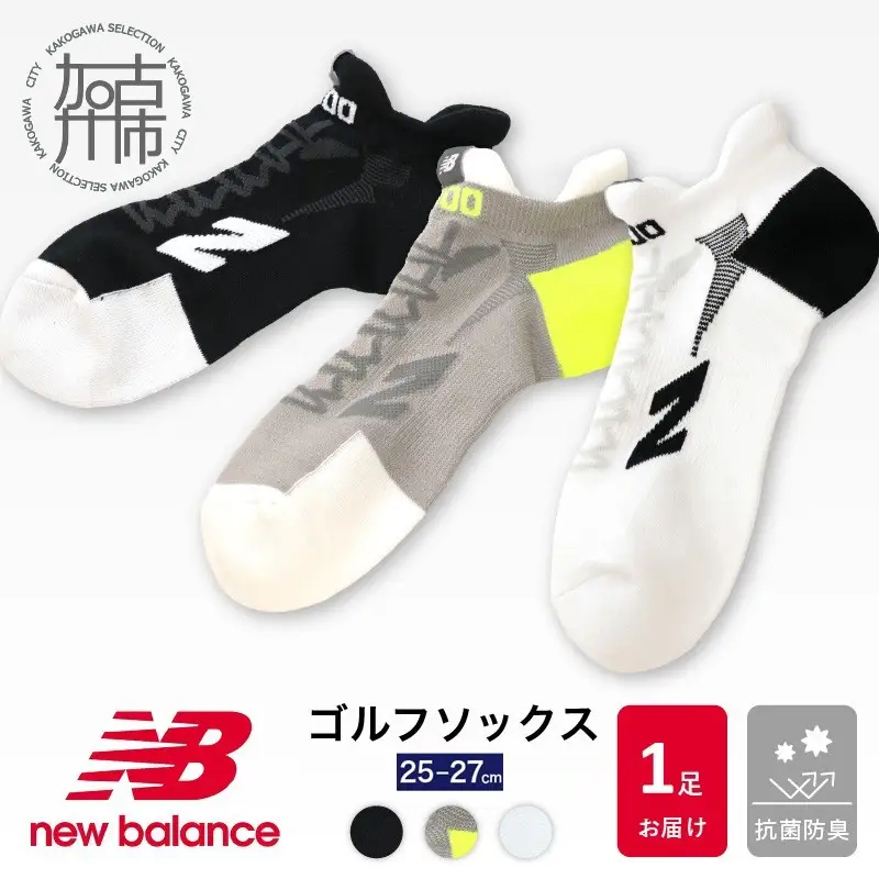 【14営業日以内に発送】ニューバランスゴルフ ソックス 1足 69863【グレー】《 靴下 くつした ソックス ゴルフソックス ニューバランス アンクルソックス 》【2501T14005_03】