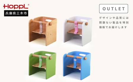 HOPPL（ホップル）　【アウトレット品】コロコロベビーチェア（ブルー）