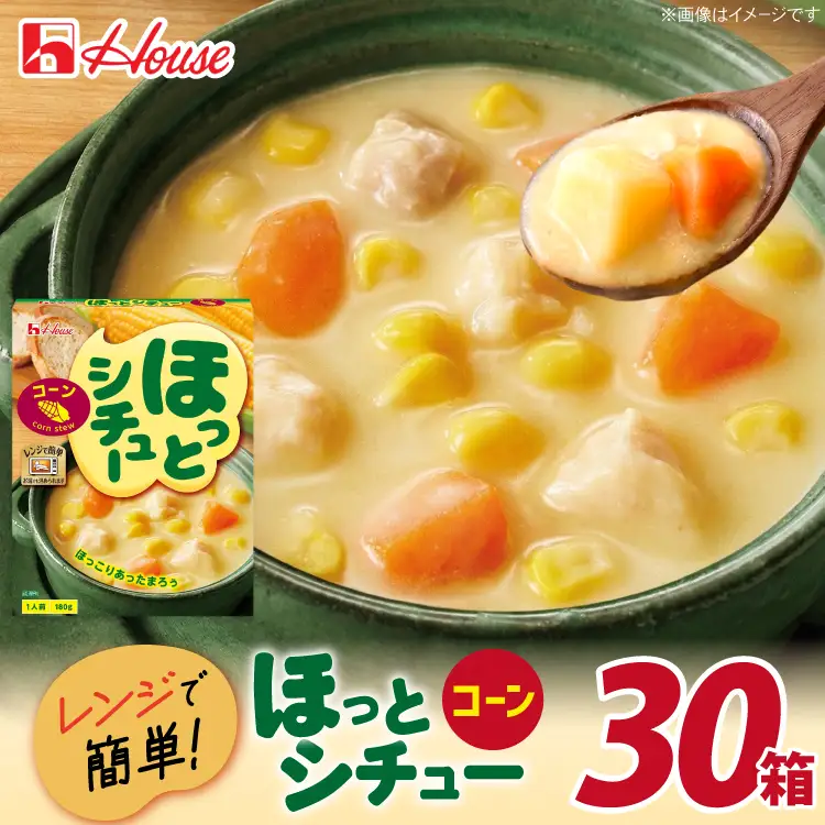 ハウス ほっとシチュー コーン 30個 [翔栄通商 愛知県 江南市 ko23btu570009]
